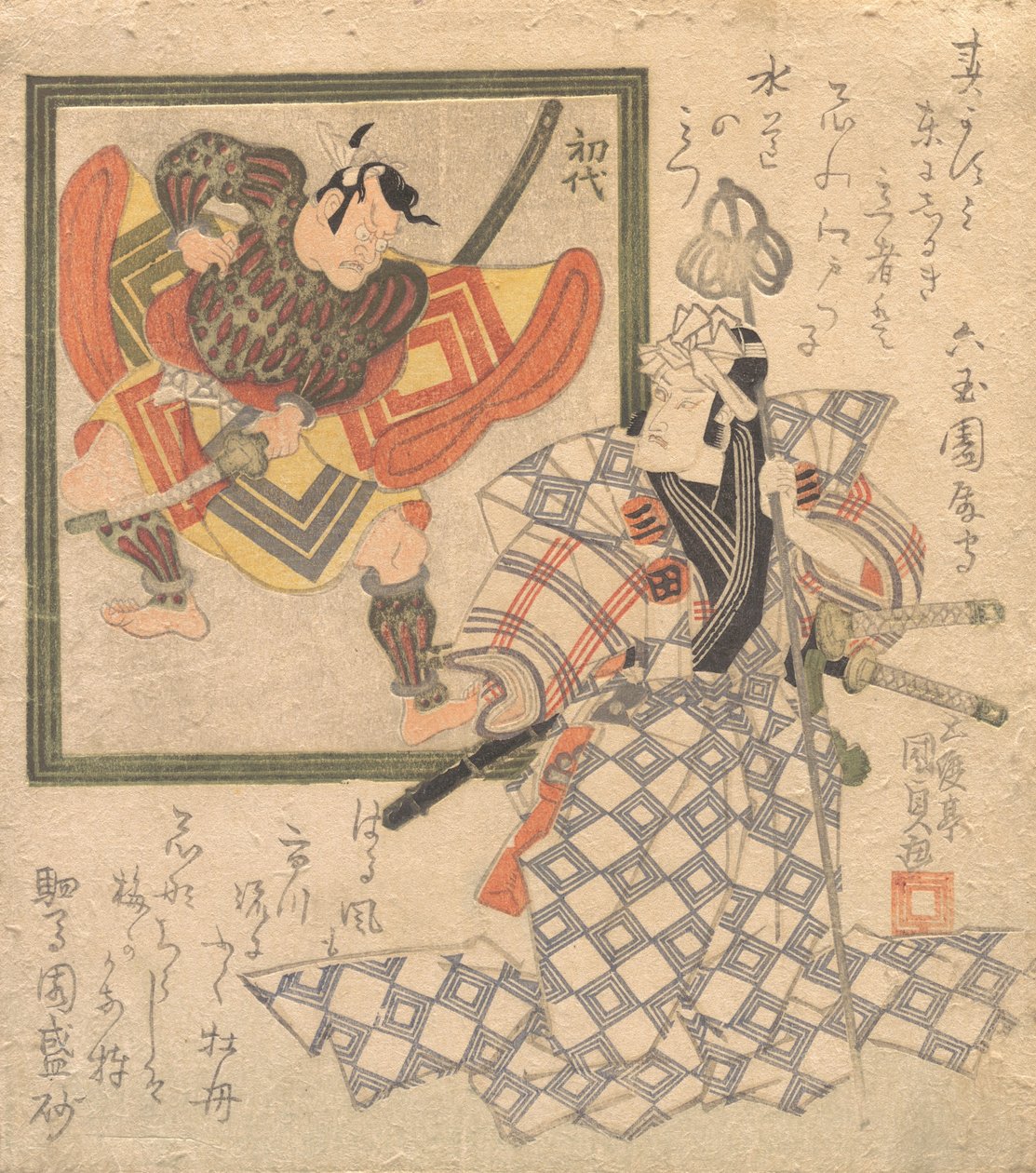 Ichikawa Danjuro VII admirant Ichikawa Danjuro I dans un portrait, vers 1820 - Utagawa Kunisada
