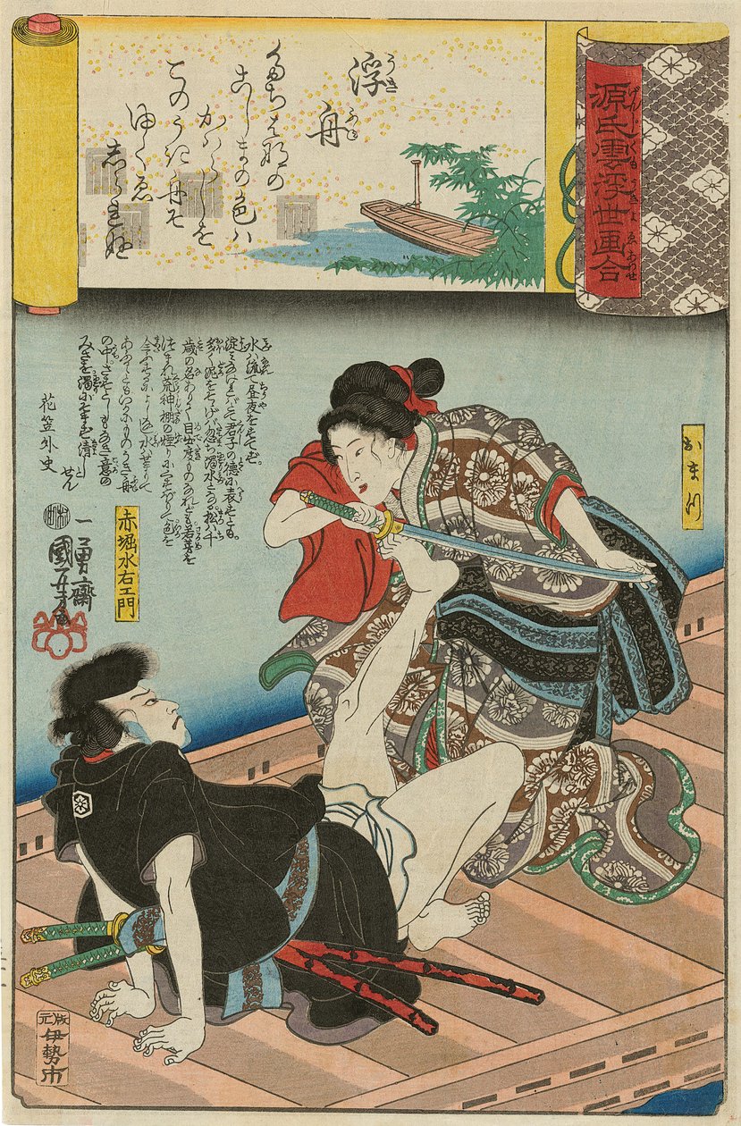 Un bateau à la dérive Ukifune : Omatsu et Akabori Mizuemon, de la série Scènes - Utagawa Kuniyoshi