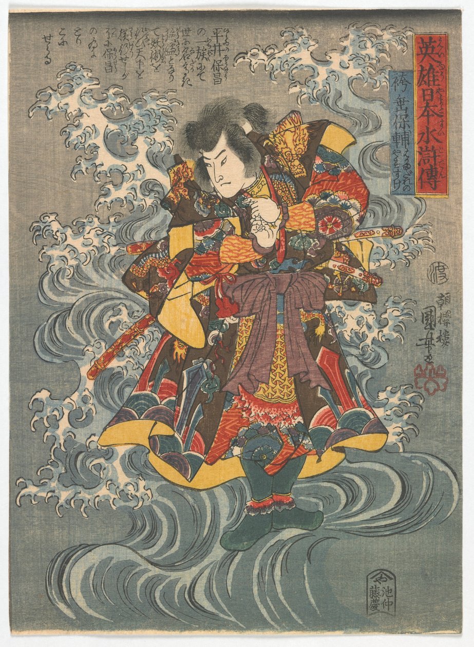 Un héros japonais de l