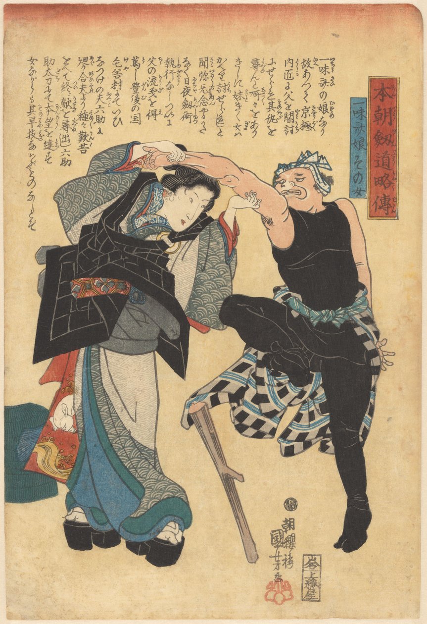 Histoires abrégées de nos épéistes (série) - Utagawa Kuniyoshi