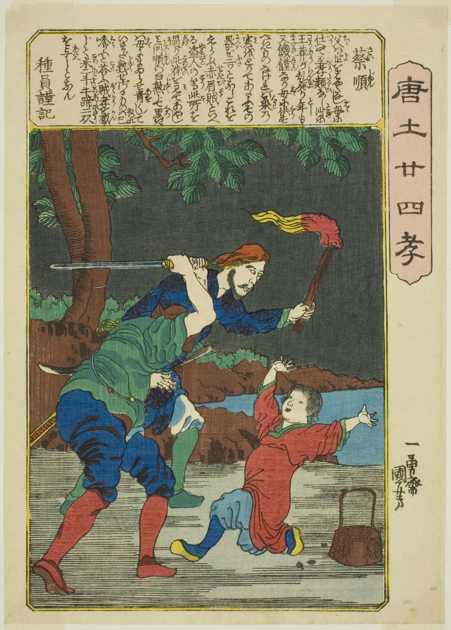 Cai Shun, de la série "Vingt-quatre exemples de piété filiale en Chine" - Utagawa Kuniyoshi