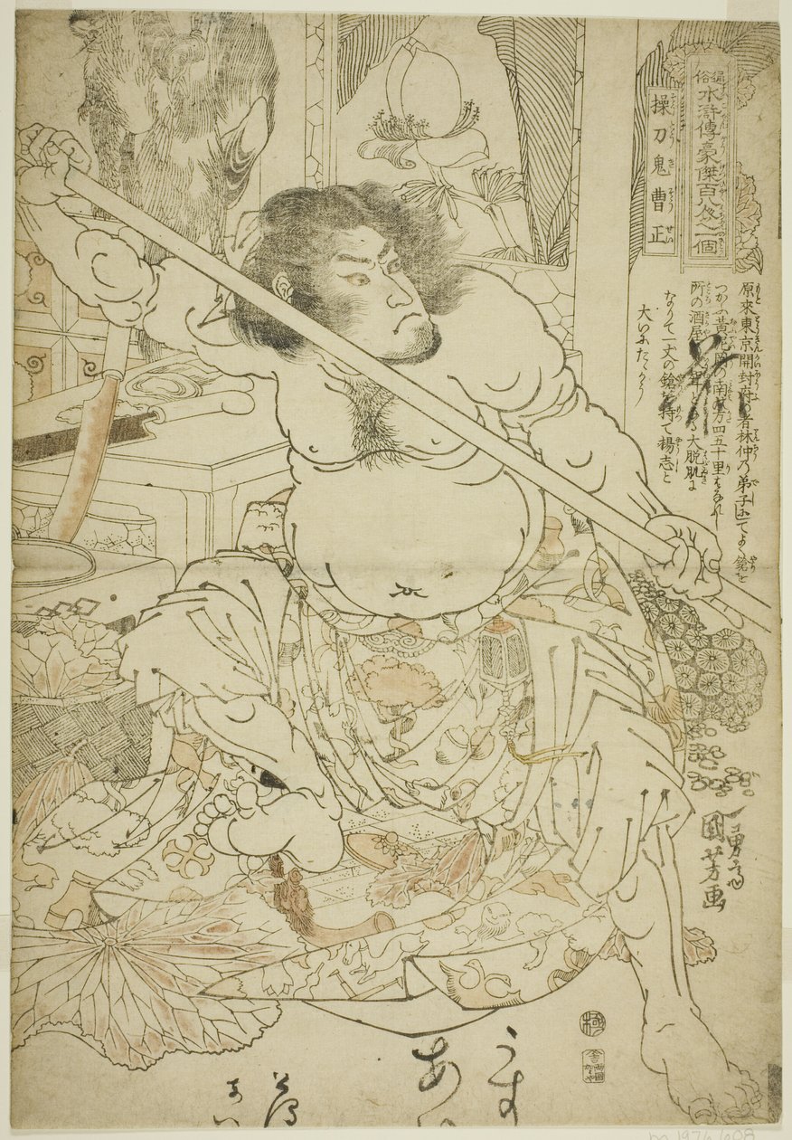 Cao Zheng, de la série "Cent huit héros de la Marge de l