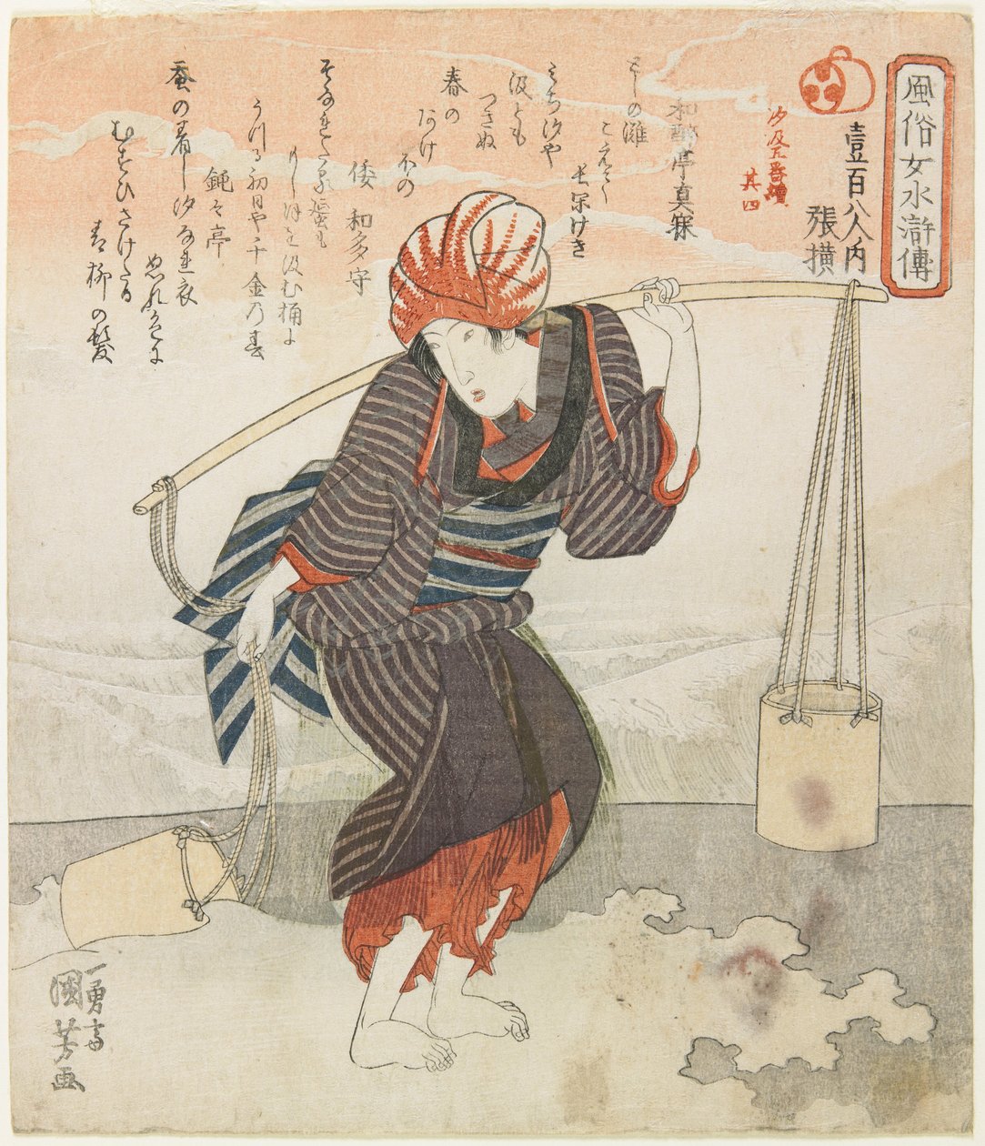 Chōō [Zhang Heng] ; estampe en cinq feuilles de la collecte de saumure, no 4 - Utagawa Kuniyoshi