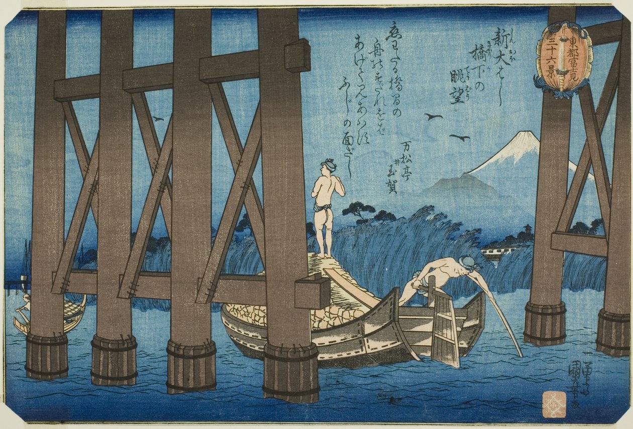 Vue lointaine sous le pont Shin Ohashi (Shin Ohashi kyoka no chobo), de la série "Trente-six vues du mont Fuji vues de la capitale orientale (Toto Fujimi sanjurokkei)" - Utagawa Kuniyoshi