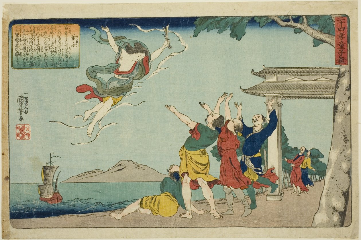 Dong Yong (Toei), de la série "Vingt-quatre exemples de piété filiale comme miroir pour les enfants" - Utagawa Kuniyoshi
