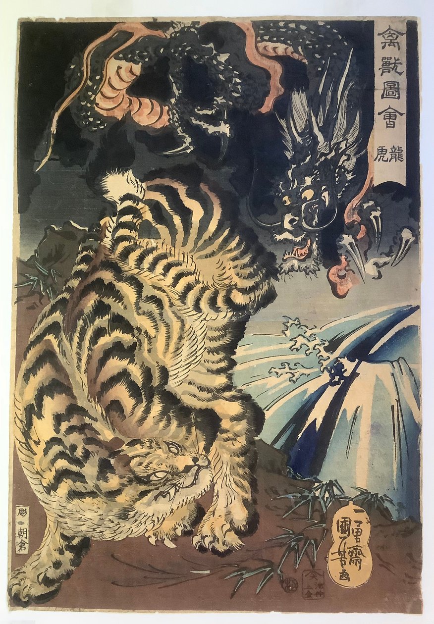 Dragon et tigre - Utagawa Kuniyoshi