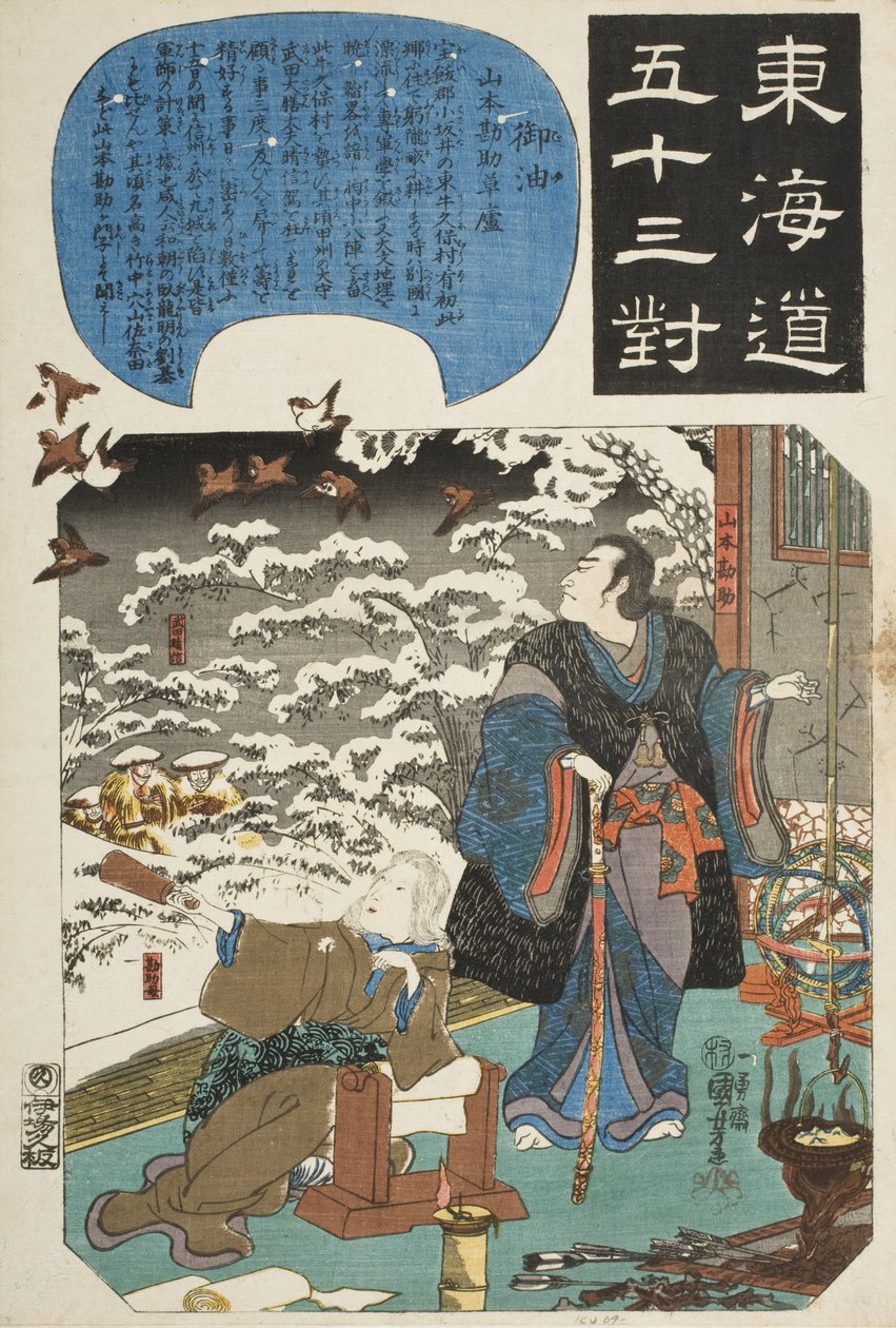 Goyu : La hutte au toit de chaume de Yamamoto Kansuke - Utagawa Kuniyoshi