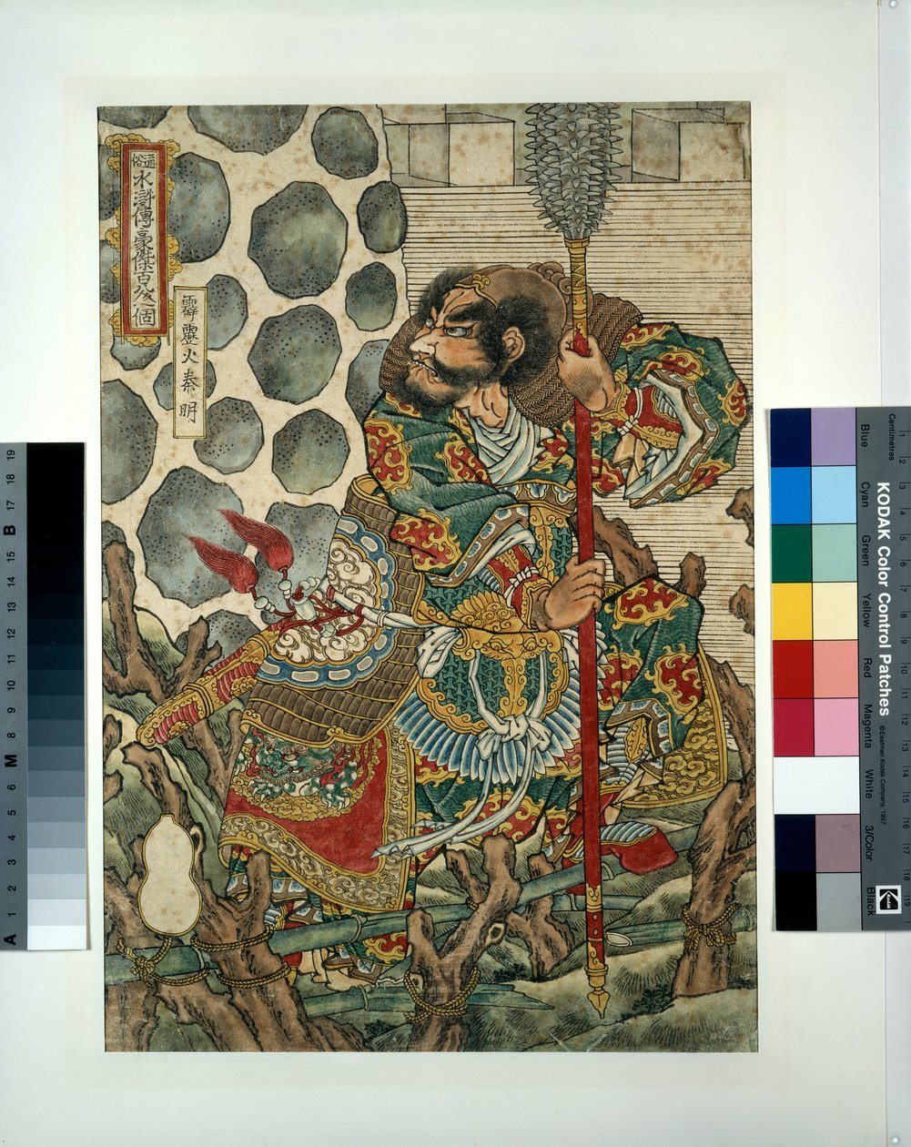 Hekirekika Shinmei - Utagawa Kuniyoshi
