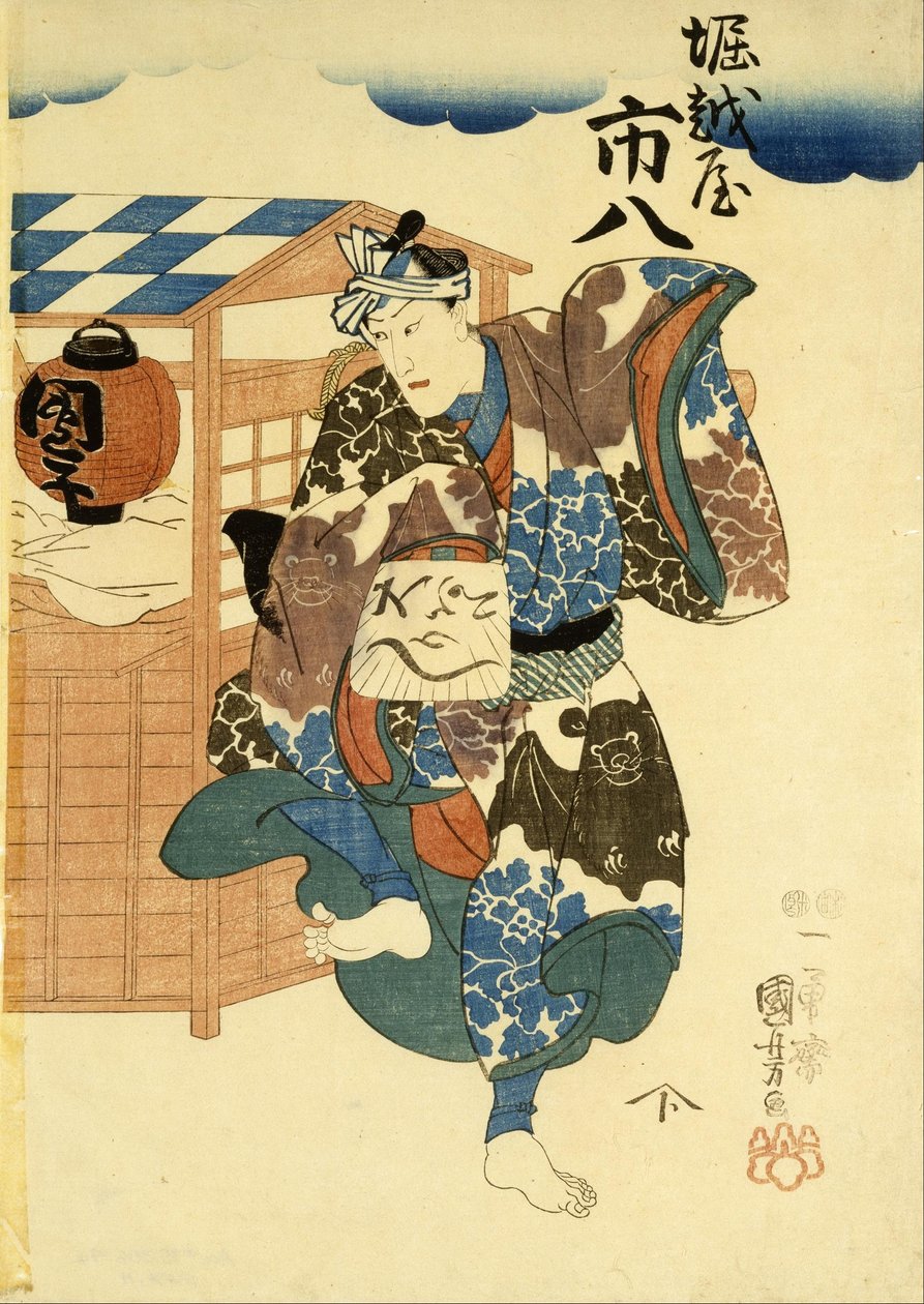 Horikoshiya Ichichachi et son épouse Oshino Ichihachi - Utagawa Kuniyoshi