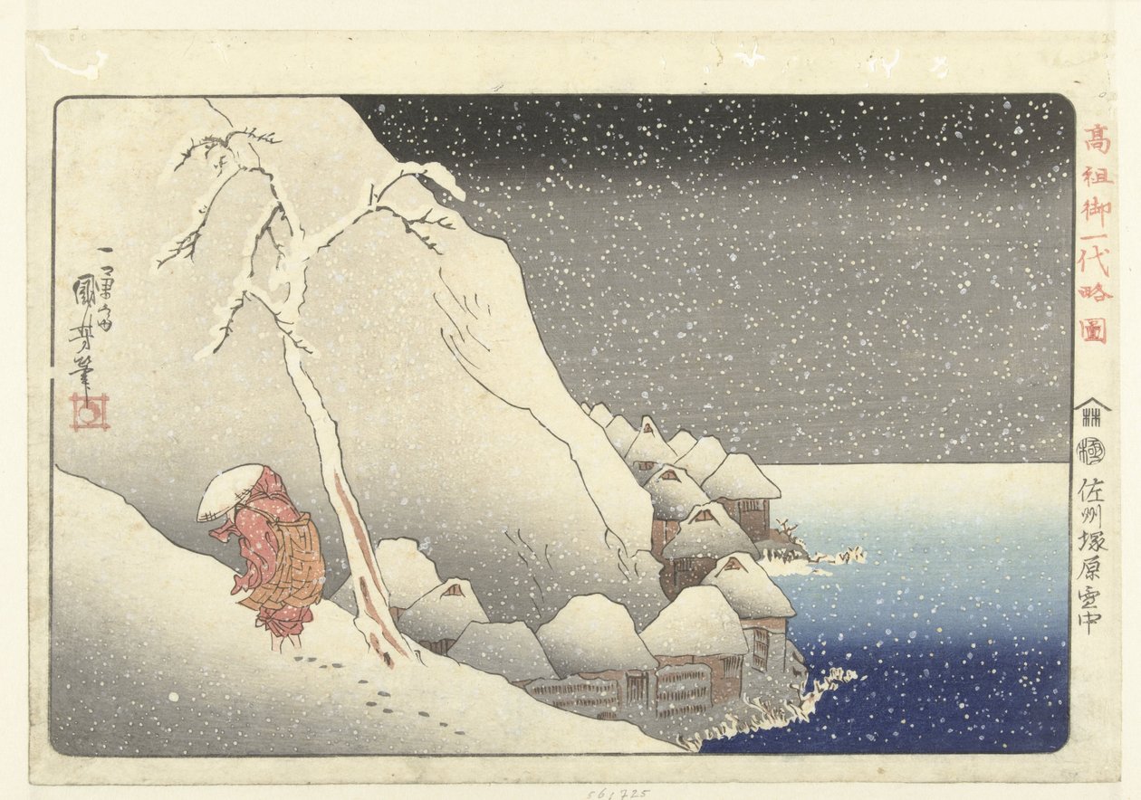 Dans la neige à Tsukahara sur l