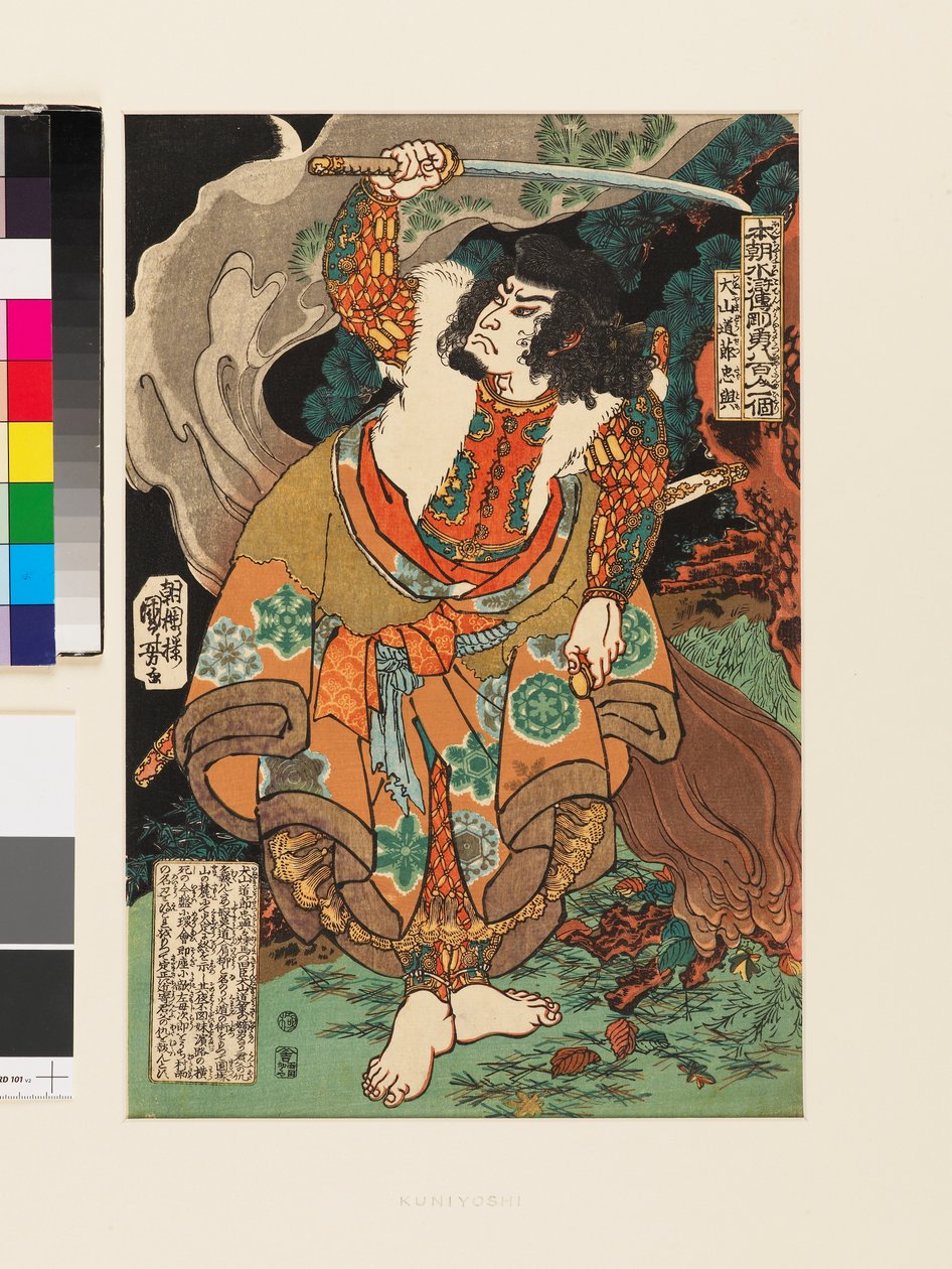 Inuyama Dōsetsu Tadatomo - Utagawa Kuniyoshi