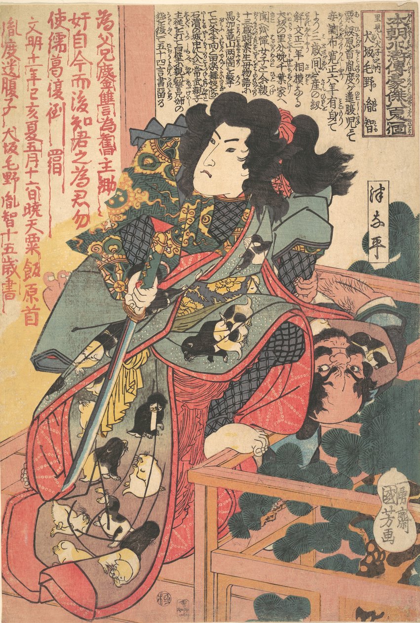 Inuzaka Keno Tanetomo de l