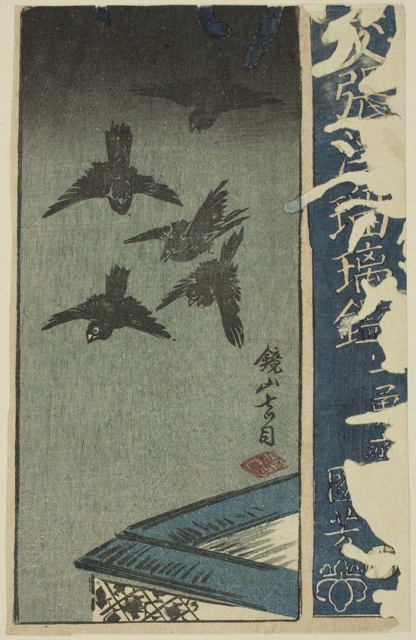 Kagamiyama, section d