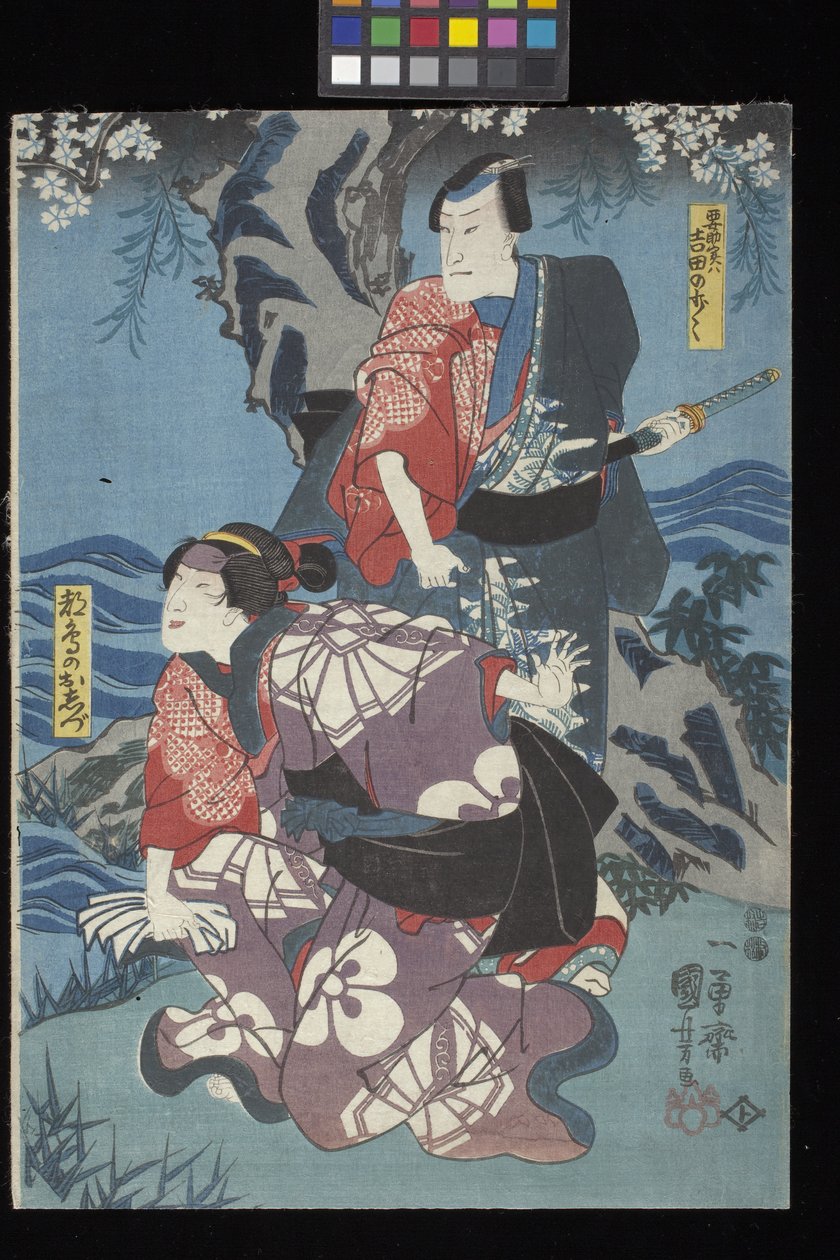 Kaidan Sumidagawa (Histoire de fantôme de la rivière Sumida) - Utagawa Kuniyoshi