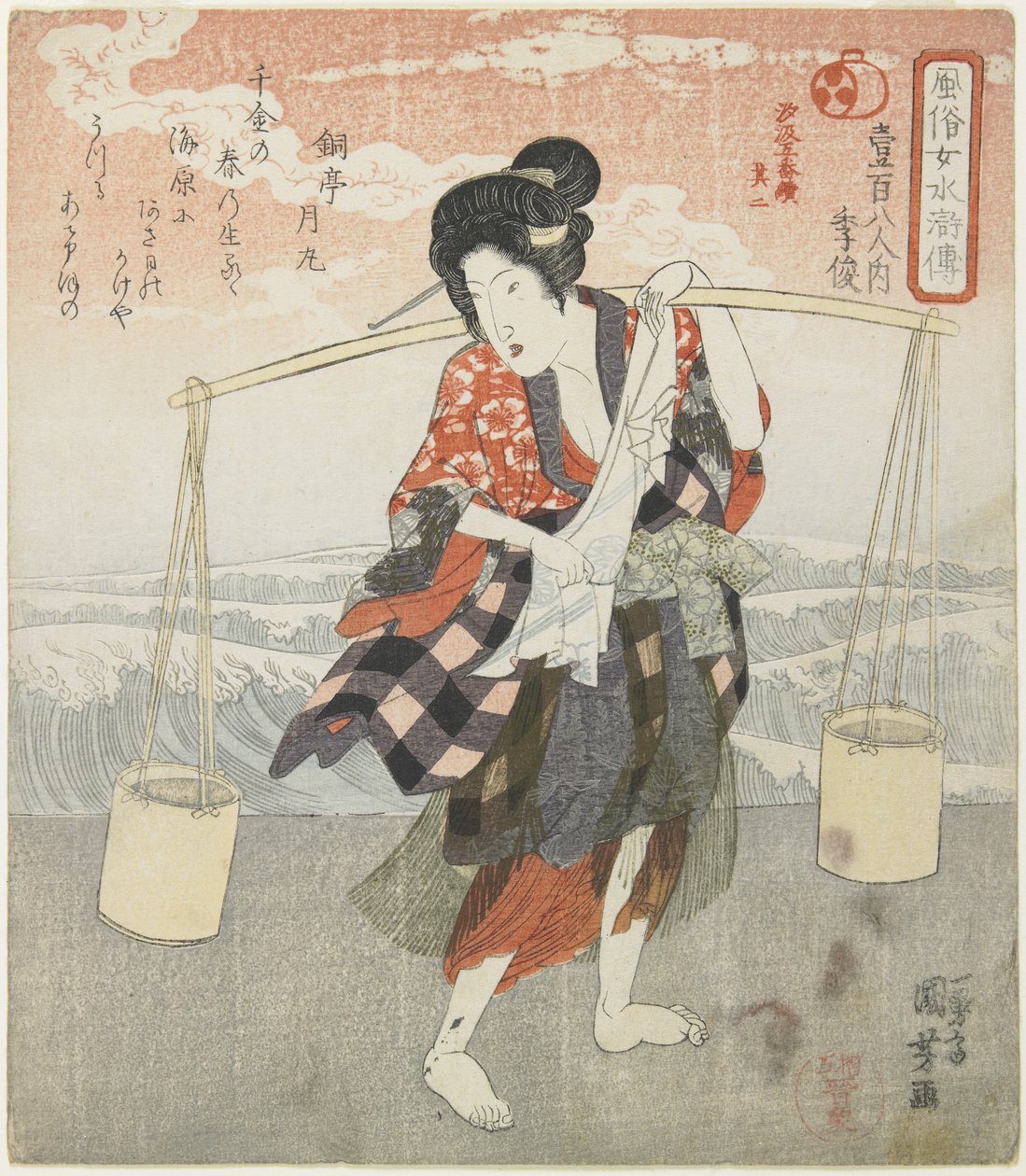 Ki(ri)shun; Deuxième pièce des 5 images en série de la fabrication du sel de mer, vers 1830 - Utagawa Kuniyoshi