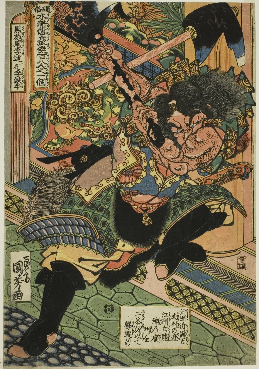 Li Kui (Kokusenpu Riki, alias Ritetsugyu), de la série "Cent huit héros du Marginal de l