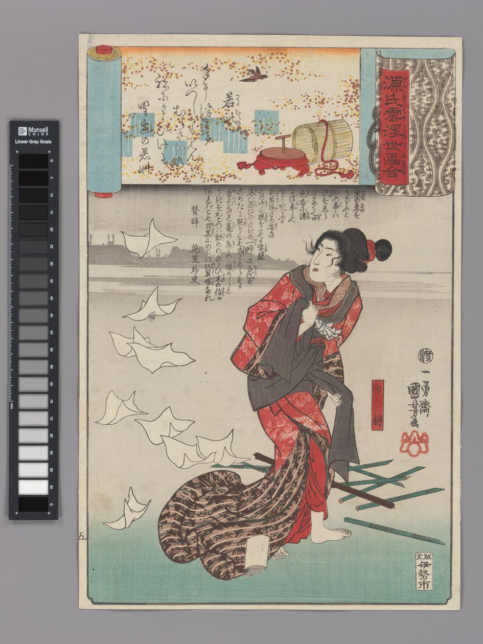 « “Petit gromwell violet” (Wakamurasaki) : Shōshō », extrait de la série Scènes tirées des Nuages de Genji accompagnées d’illustrations ukiyo-e (Genji-gumo ukiyo-e-awase) - Utagawa Kuniyoshi