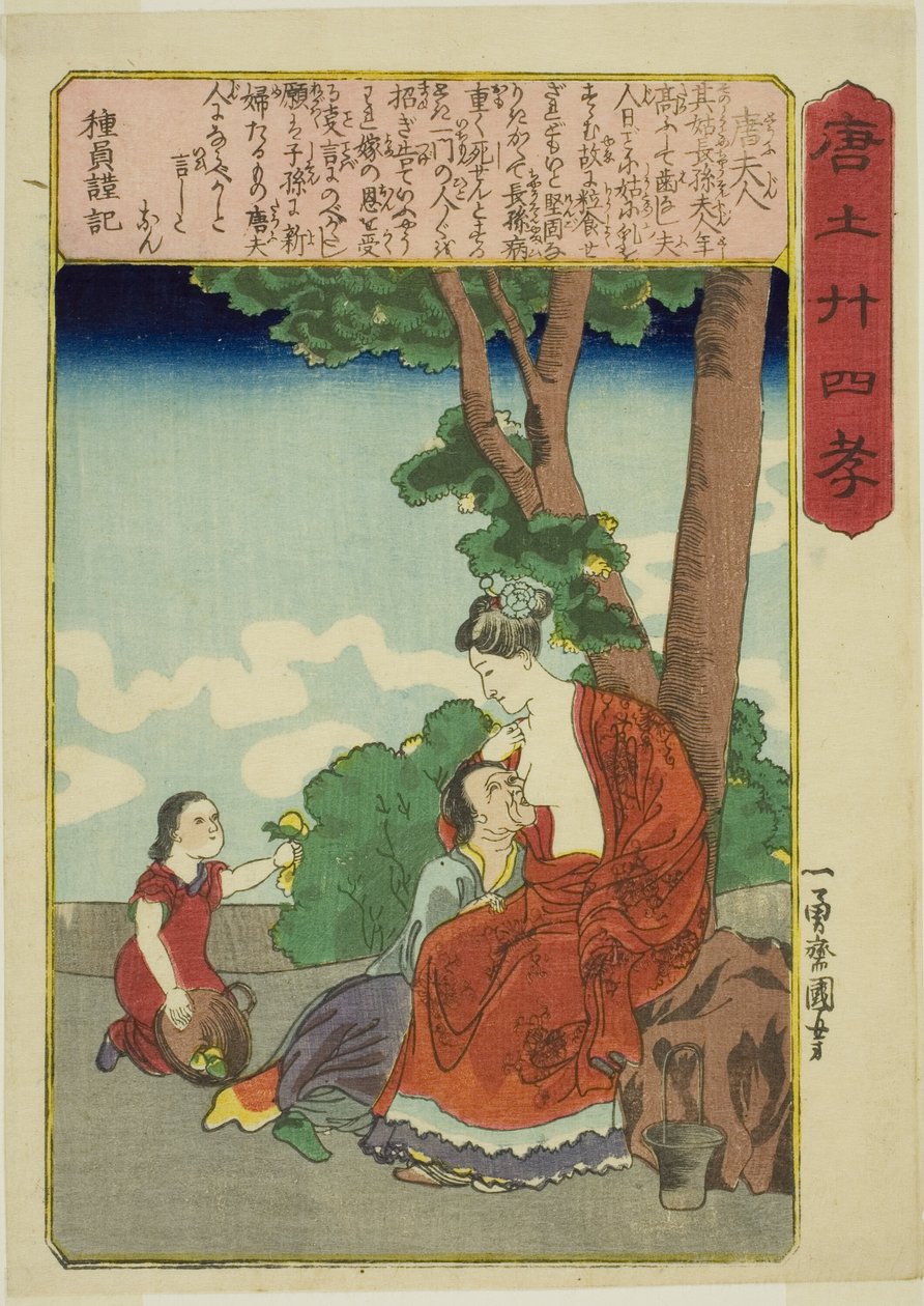 Madame Tang, de la série "Vingt-quatre exemples de piété filiale en Chine" - Utagawa Kuniyoshi