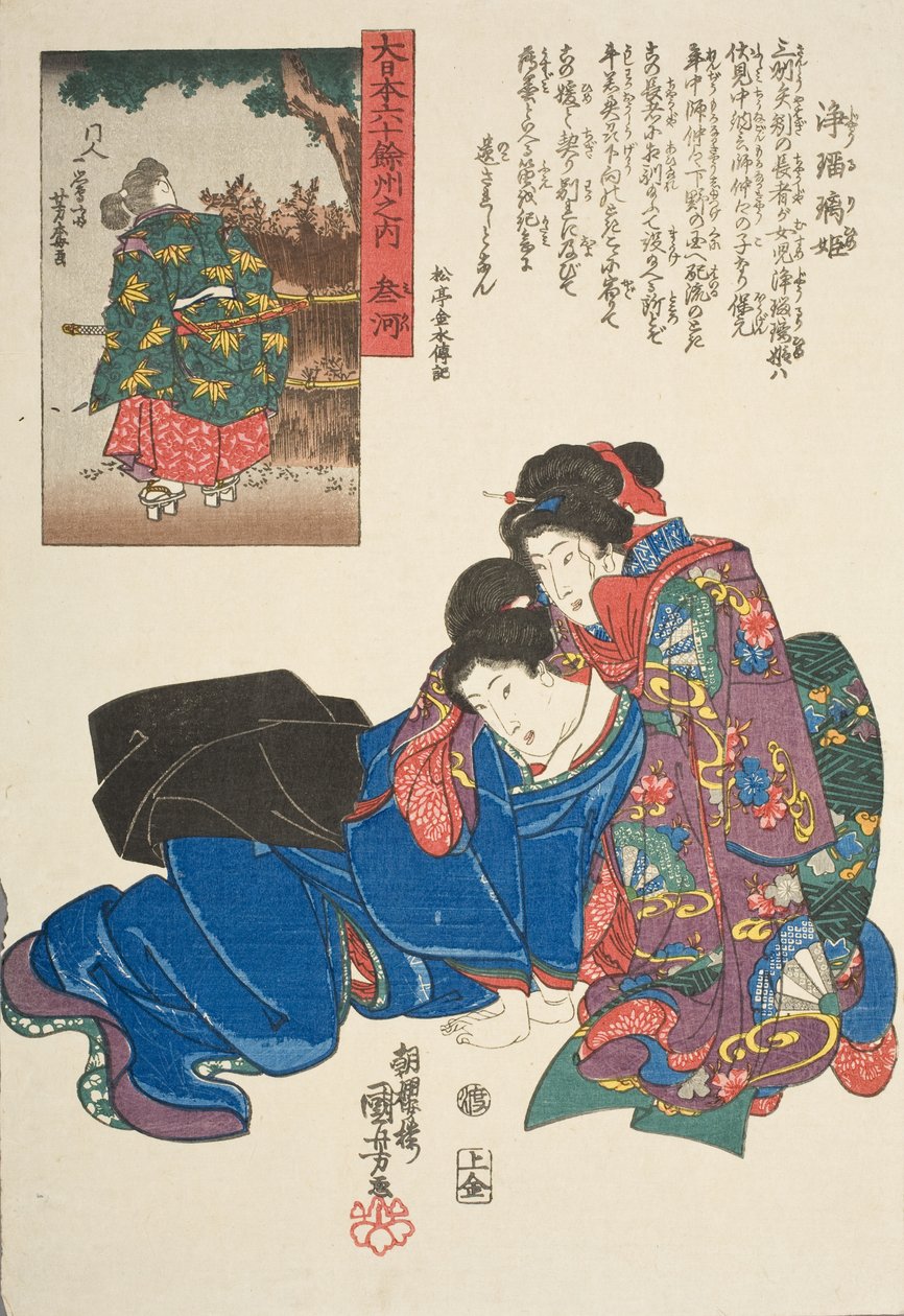 Province de Mikawa : Jōruri-hime - Utagawa Kuniyoshi