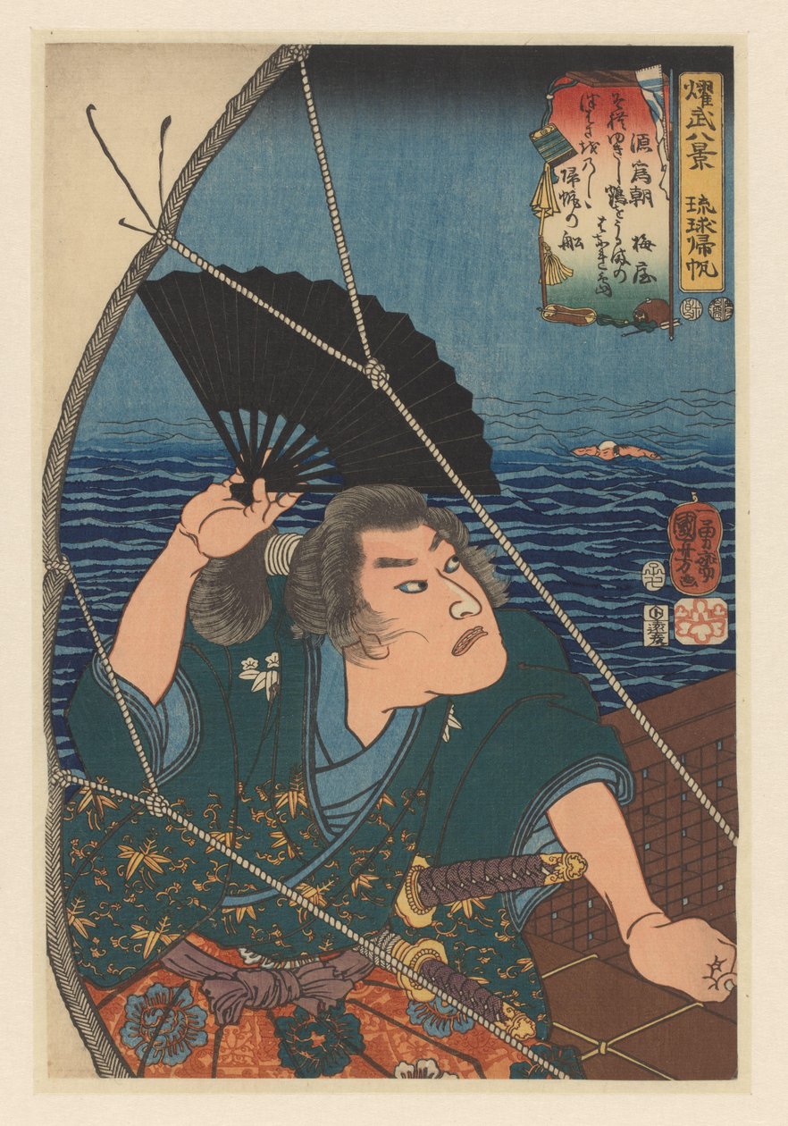 Minamoto no Tametomo agitant un éventail noir (Retour des voiles dans les îles Ryûkyû : Minamoto no Tametomo) - Utagawa Kuniyoshi