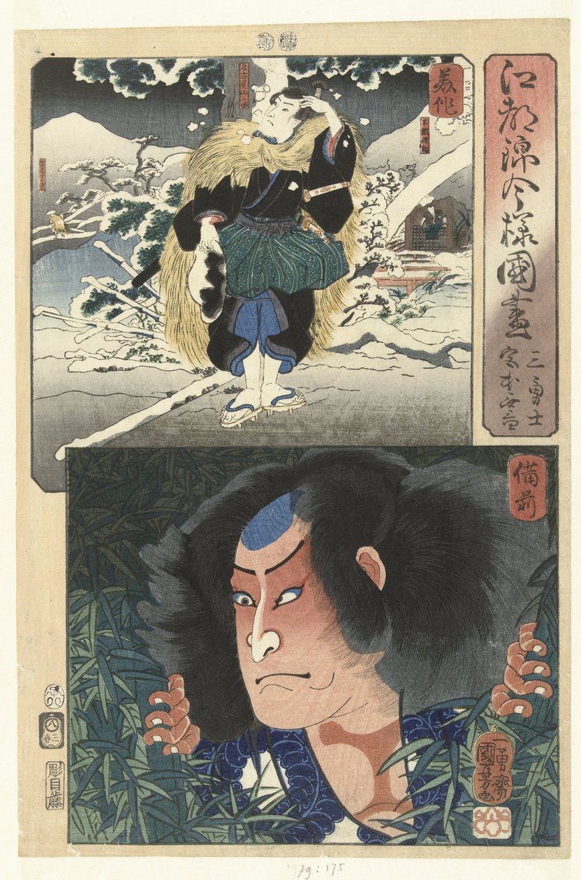 Nagoya Sanzaburo dans la province de Mimasaka et Miyamoto Musashi à Bizen - Utagawa Kuniyoshi