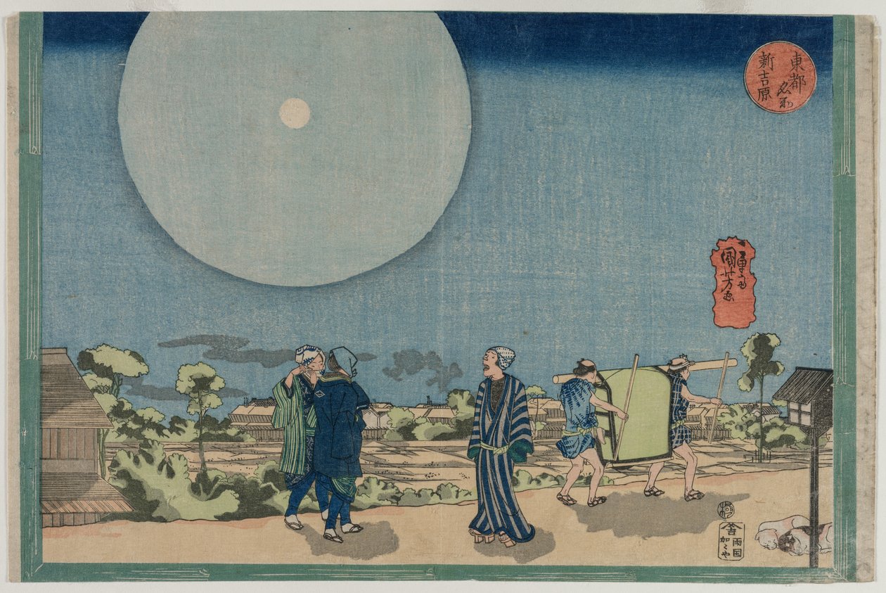 Nouveau Yoshiwara (Shin Yoshiwara), de la série Lieux célèbres de la capitale orientale - Utagawa Kuniyoshi