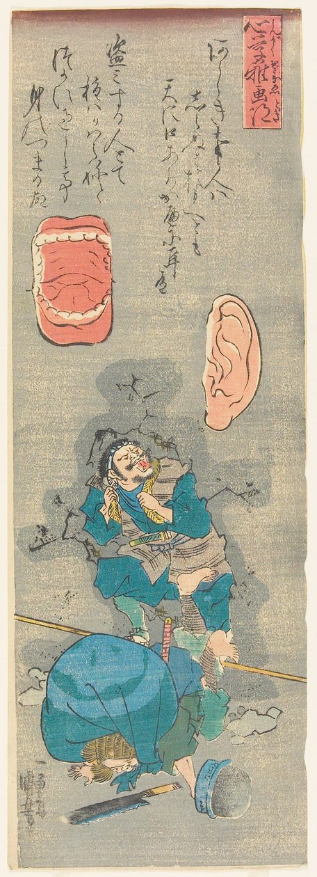 Egal was du tust, jemand wird es hören und darüber reden - Utagawa Kuniyoshi