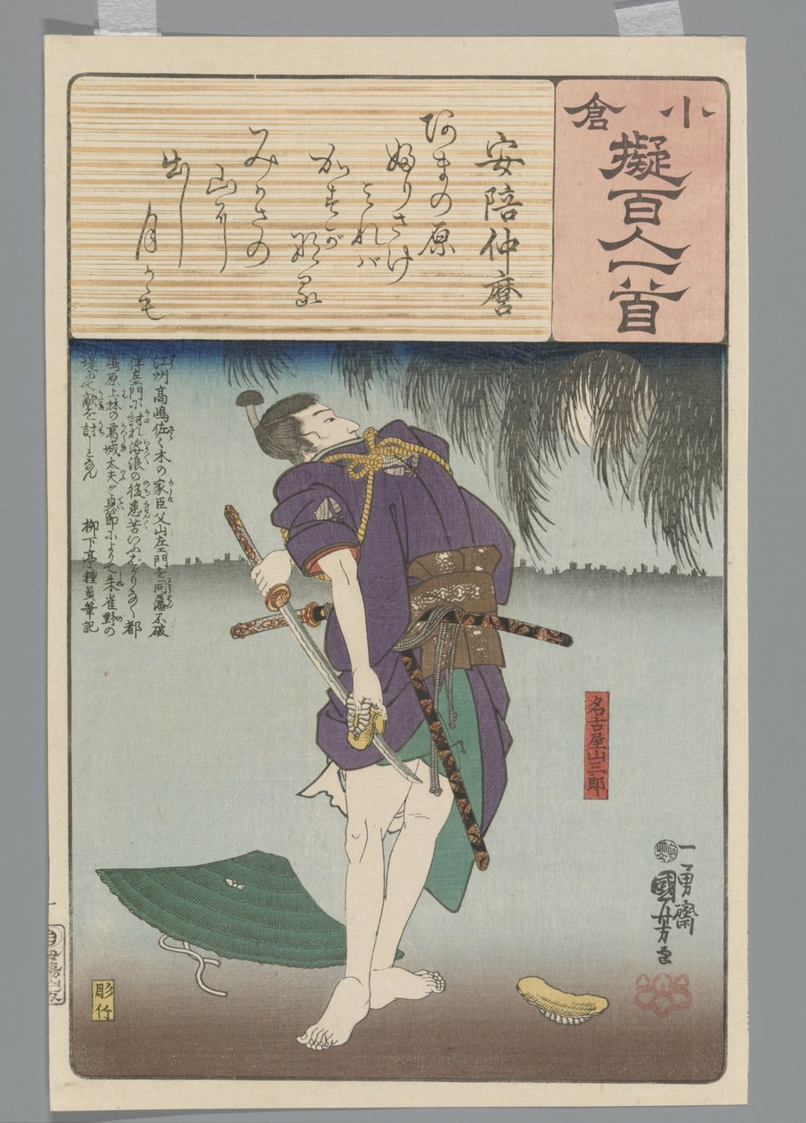 Imitation Ogura des Cent Poèmes - Utagawa Kuniyoshi
