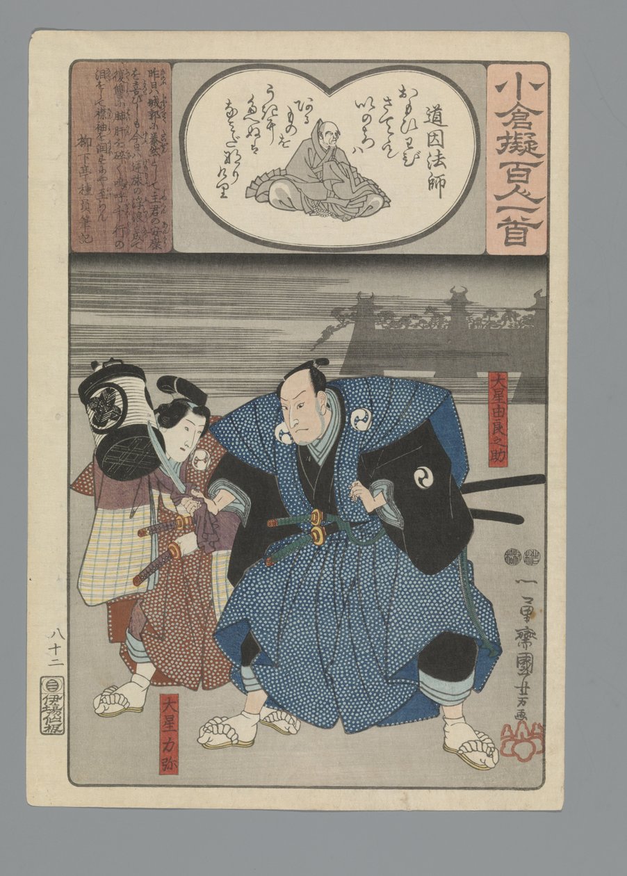 Imitation Ogura des Cent Poèmes - Utagawa Kuniyoshi