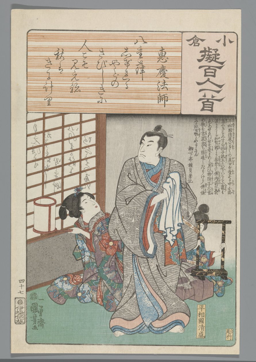 Imitation Ogura des Cent Poèmes - Utagawa Kuniyoshi