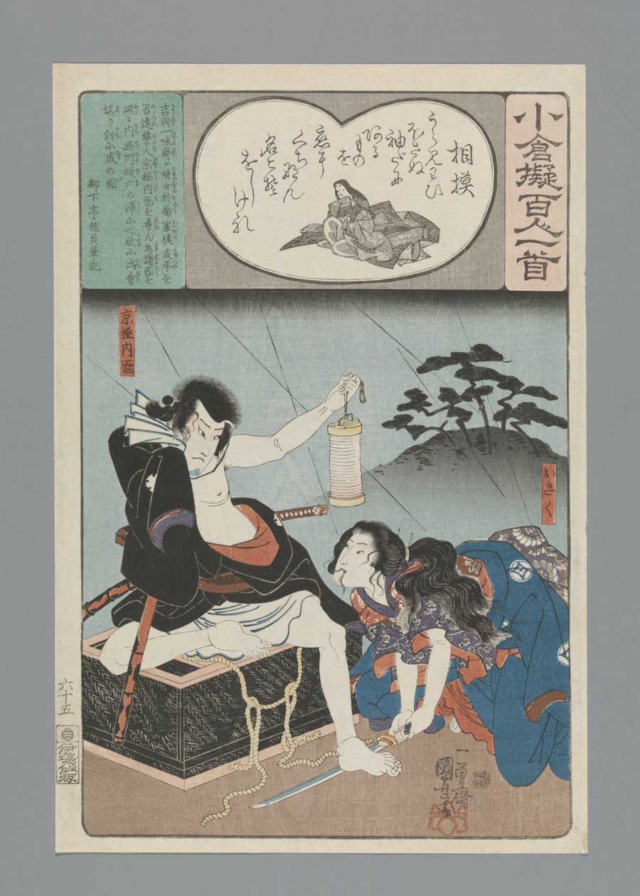 Imitation Ogura des Cent Poèmes (série) - Utagawa Kuniyoshi
