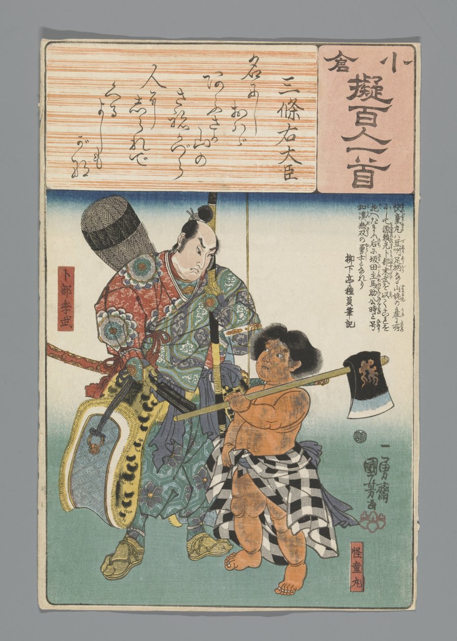 Ogura Imitation des Cent Poèmes (série) - Utagawa Kuniyoshi