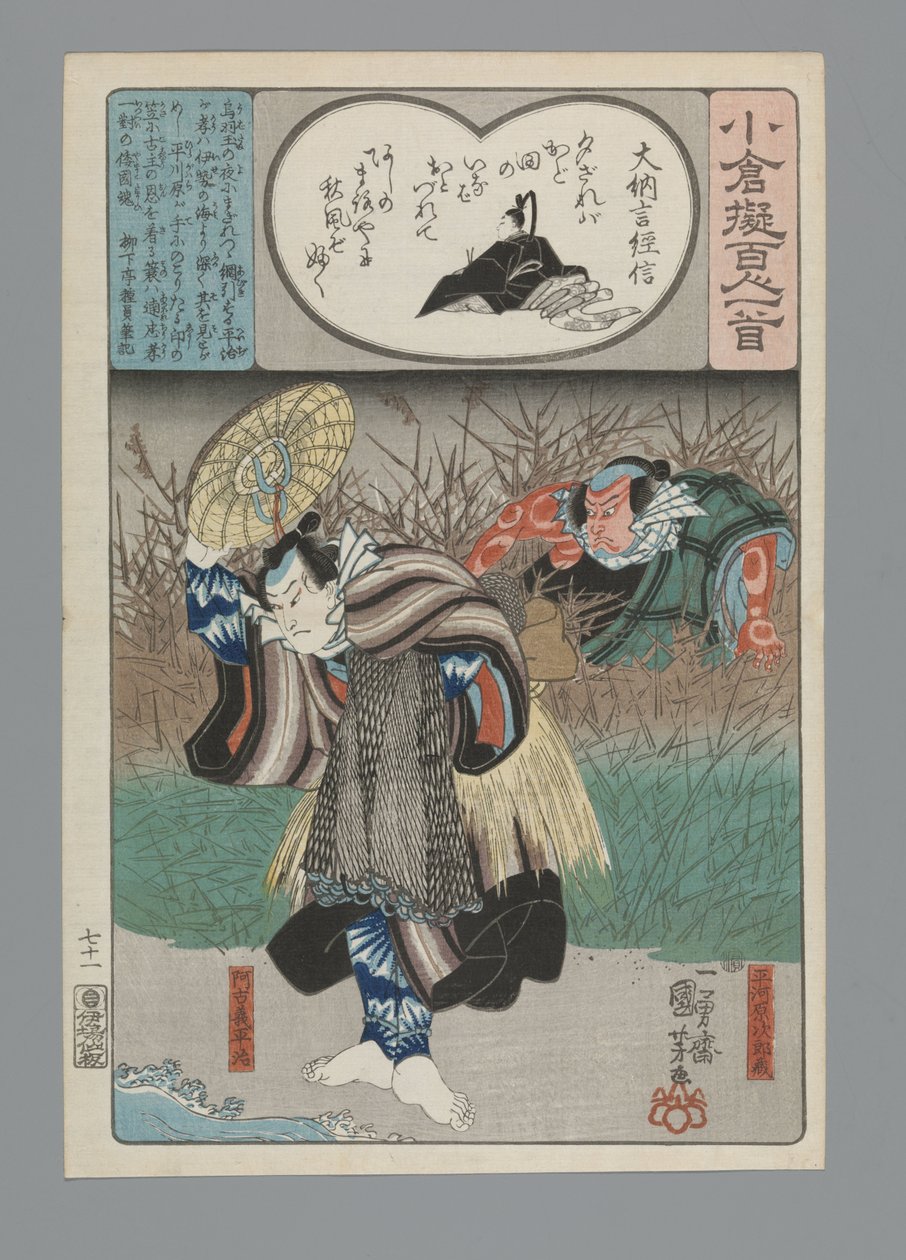 Imitation Ogura des Cent Poèmes - Utagawa Kuniyoshi
