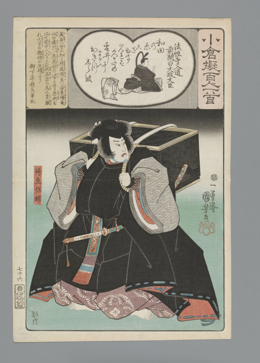 Imitation Ogura des Cent Poèmes (titre de la série) - Utagawa Kuniyoshi