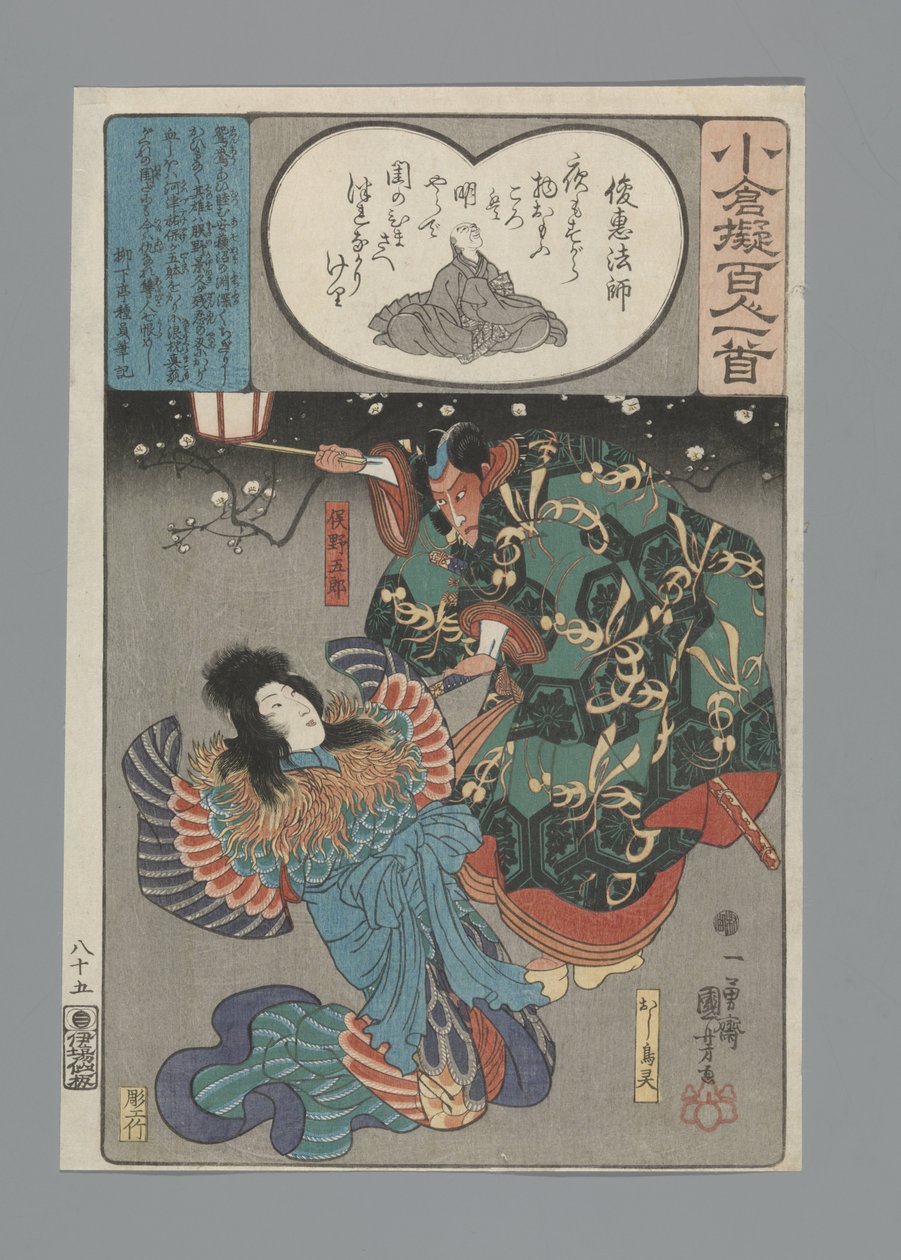 Imitation Ogura des Cent Poèmes (titre de la série) - Utagawa Kuniyoshi