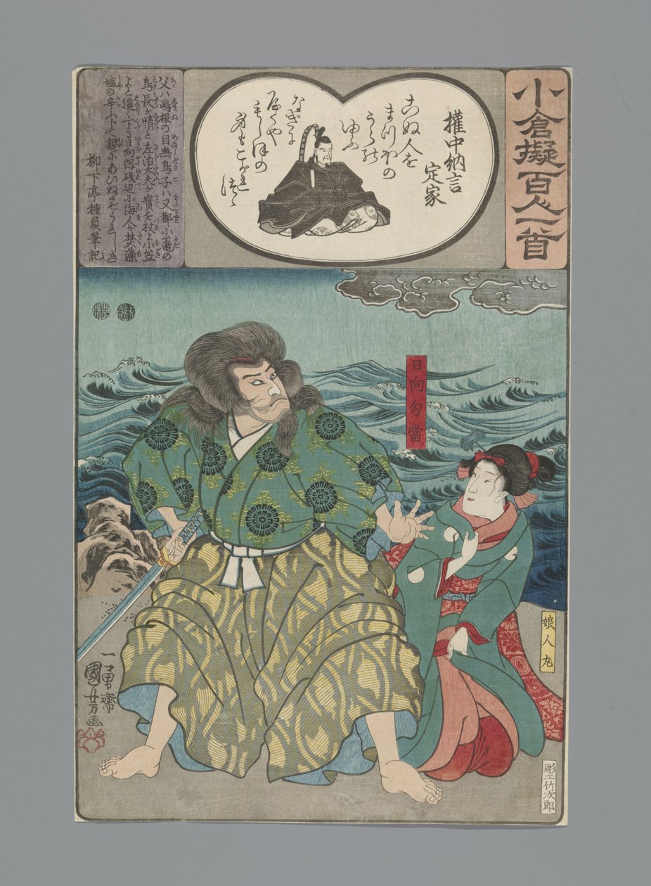 Imitation Ogura des Cent Poèmes (titre de la série) - Utagawa Kuniyoshi
