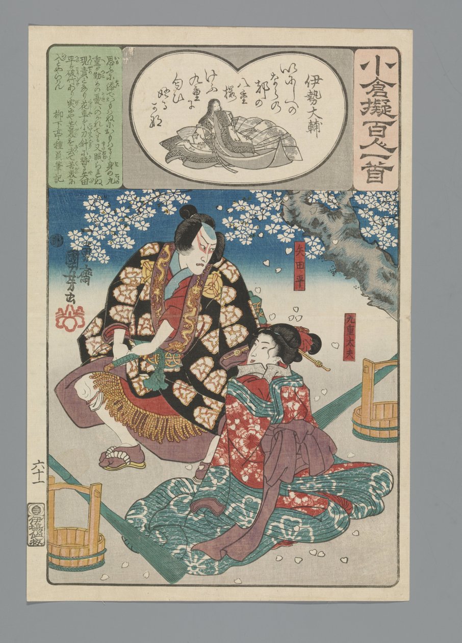 Imitation Ogura des Cent Poèmes - Utagawa Kuniyoshi