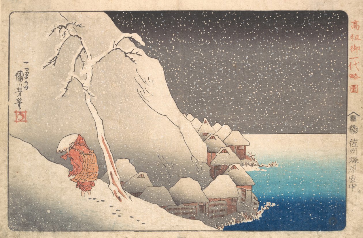 Prêtre Nichiren en exil sur l