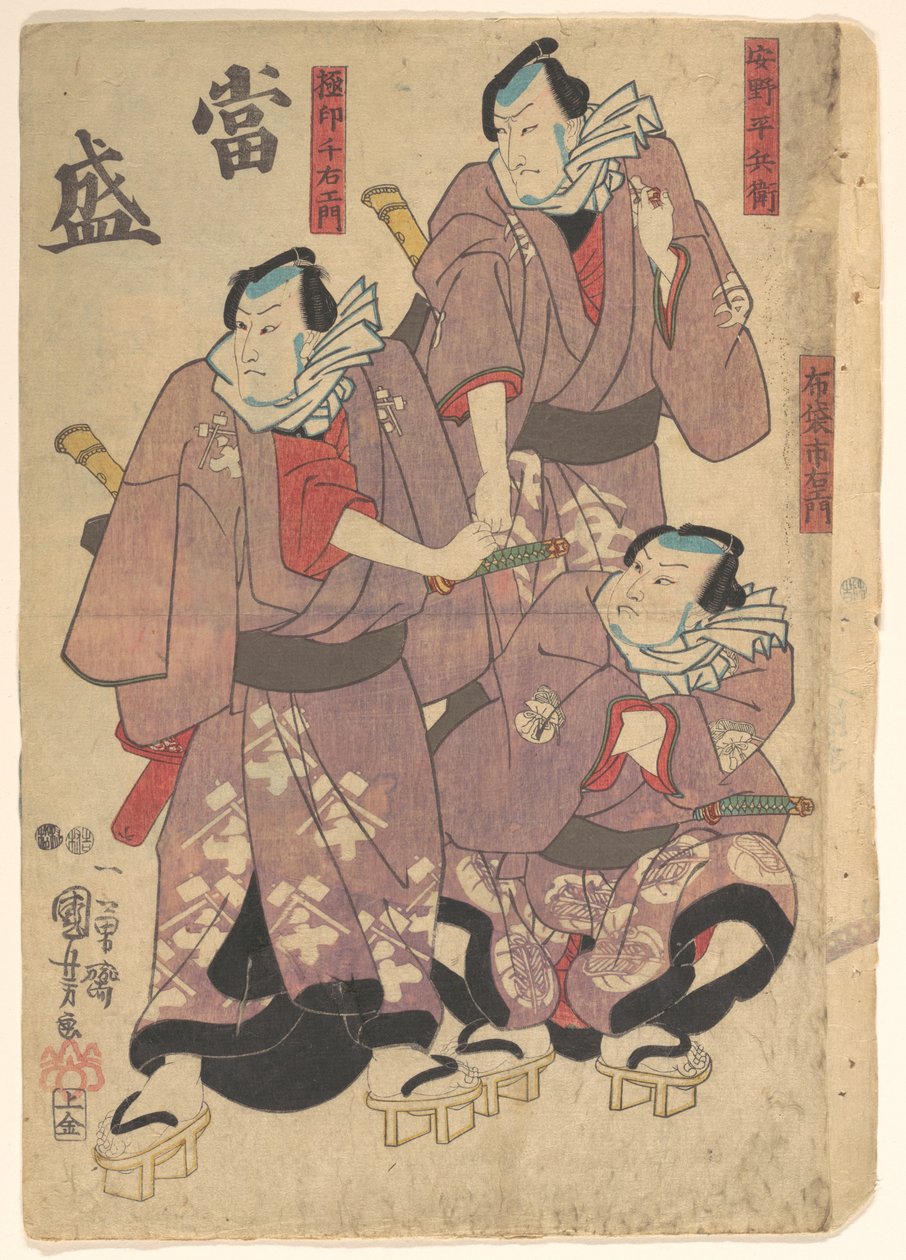 Imprimer - Utagawa Kuniyoshi