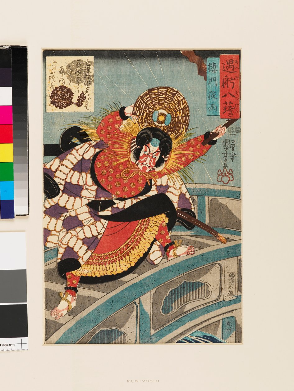 Rōmon yu - Utagawa Kuniyoshi