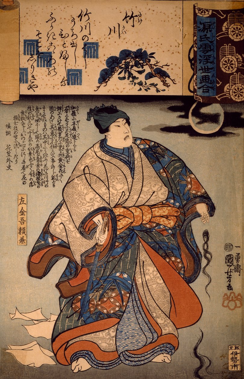 Sakingo Yotikane Ashikaga, avec clair de lune et mèches de cheveux féminins, gravure sur bois - Utagawa Kuniyoshi
