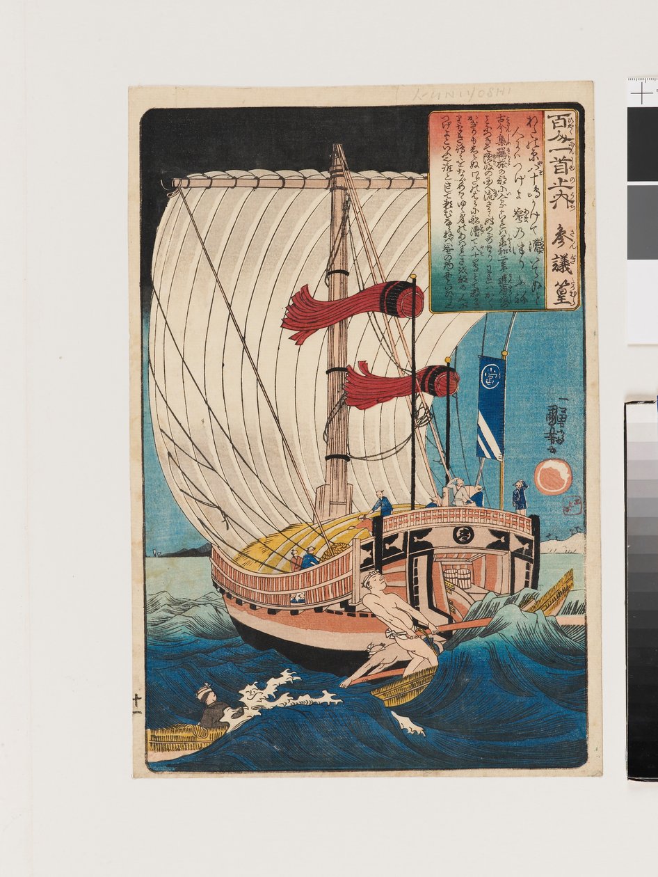 Sangi Takamura - Utagawa Kuniyoshi