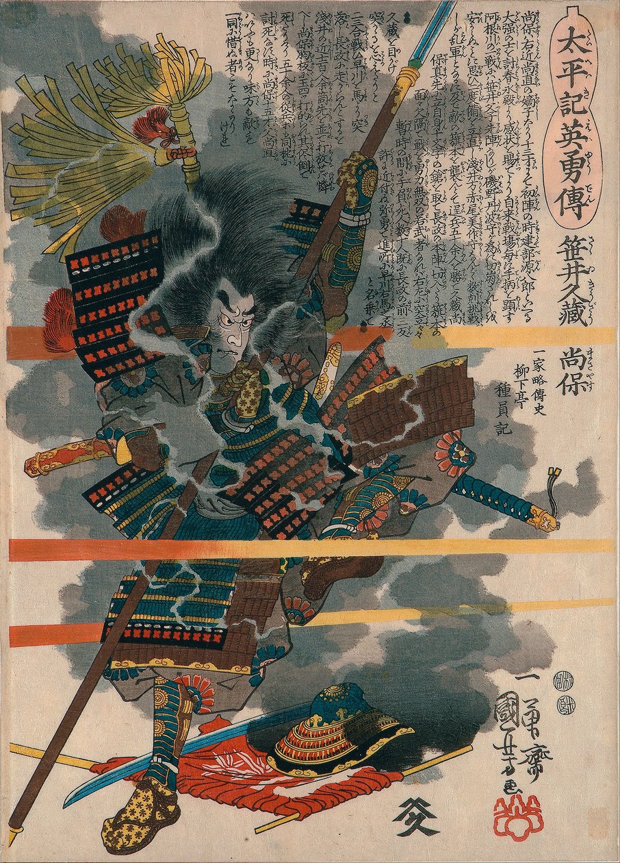 Sasai Kyuzo Masayasu
extrait de la série « Les récits héroïques du Taiheiki (Taiheiki eiyuden) » - Utagawa Kuniyoshi