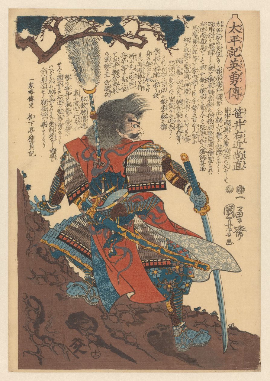 Sasai Ukon Masanao armé près d