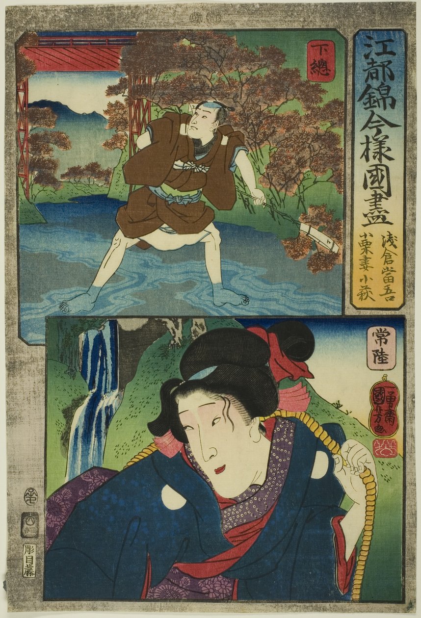 Province de Shimosa : Asakura Togo et province de Hitachi : Kohagi, l