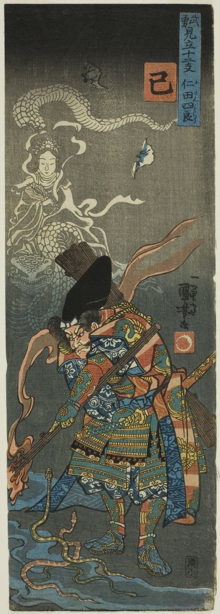 Serpent (Mi) : Nitan Shiro, de la série "Héros pour les douze animaux du zodiaque (Buyu mitate junishi)" - Utagawa Kuniyoshi