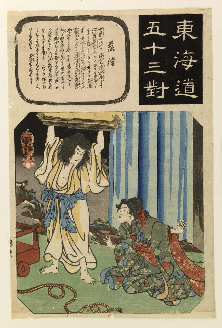 Sukeshige montre qu
