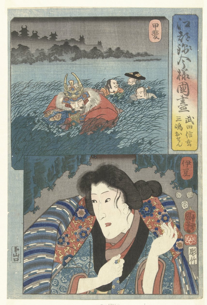 Takeda Shungen dans la province de Kai et Mishima Osen à Izu - Utagawa Kuniyoshi