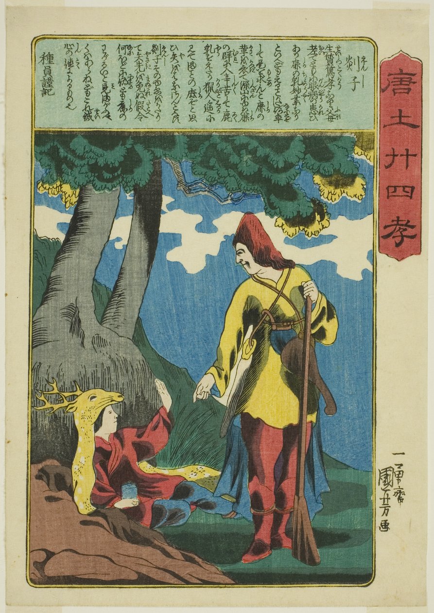 Tanzi (Enshi), de la série "Vingt-quatre exemples de piété filiale en Chine" - Utagawa Kuniyoshi