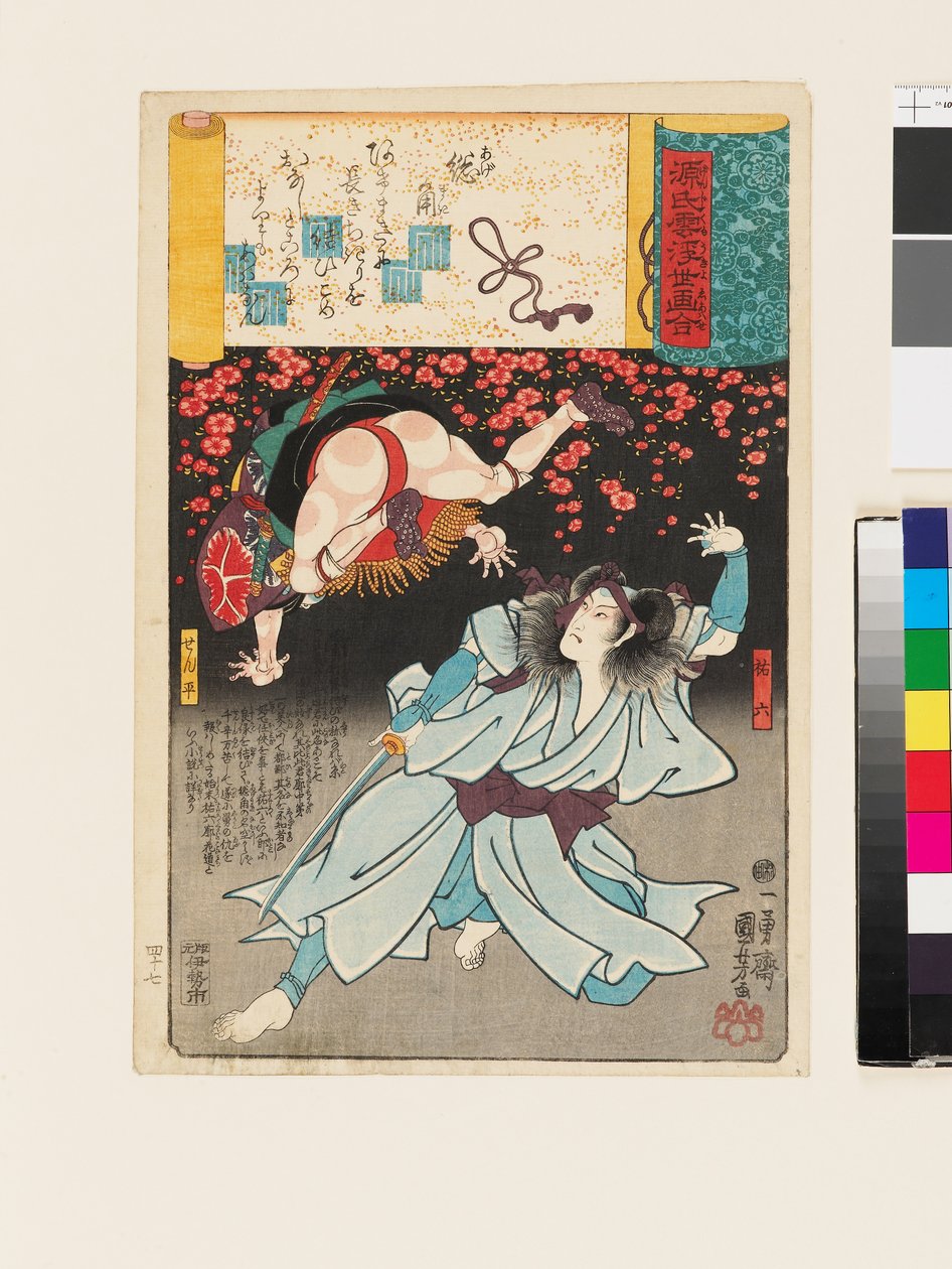 Nœuds à pompon - Utagawa Kuniyoshi